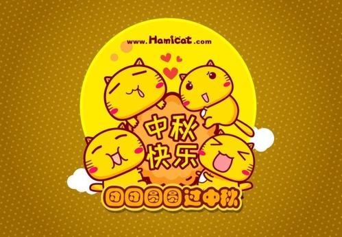 中秋节的组成：享受个性化月饼_900字