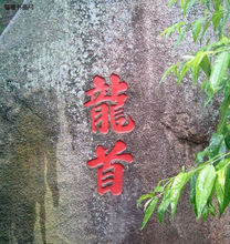 美丽的鼓山_600字