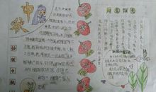 关于中秋节的作文：封存的慰问信_800字
