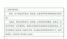 高二叙事作文：童年糗事_750字