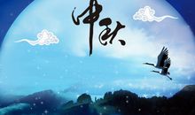 小学生中秋节作文500字：中秋之夜_650字
