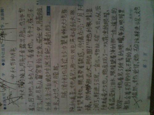 中秋节的构图：我不能忘记奶奶_2000字的中秋节