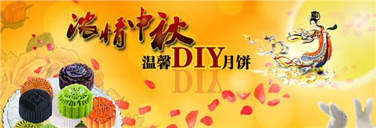 中秋节的组成：月饼旧的东西_900字