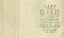 成语典故：兵贵神速