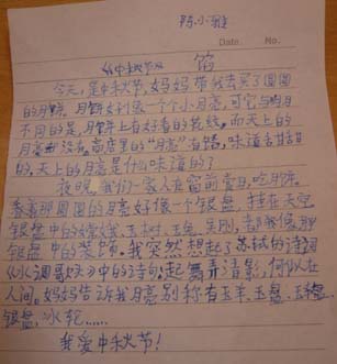 中秋节的构图：真正的月光_1500字