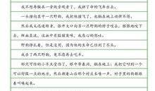 高二叙事作文：生活中一件的糗事_550字