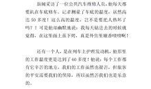 高二叙事作文：高温下的故事_800字