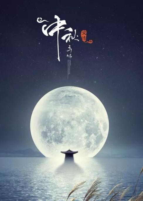 学生中秋节组成400字：中秋节月_450字