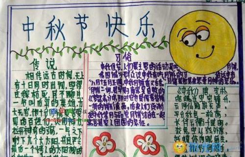 小学生中秋节组成200字：中秋节_300字