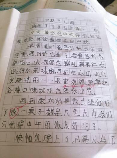 中秋节组成400字：中秋节_450字