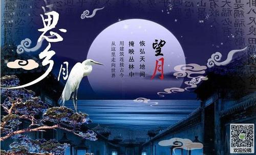 学生中秋节组成500字：中秋节之夜_550字