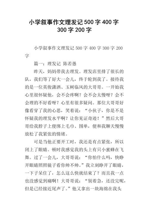 高中叙事成分：游泳苹果天堂_750字
