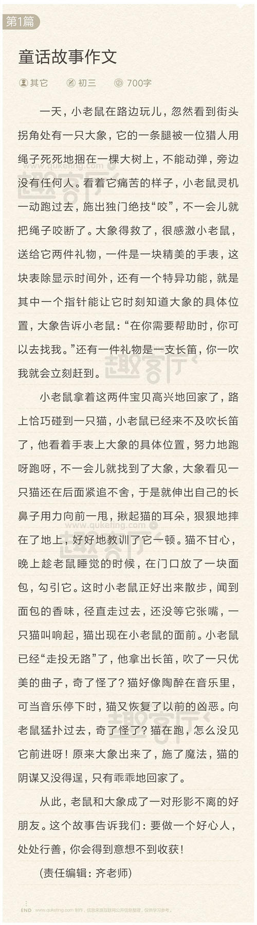 高中叙事成分：第一类长笛_800字