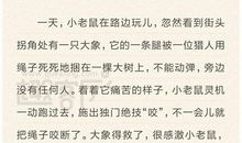 高二叙事作文：长笛第一课_800字