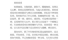 高二叙事作文：别样的星期天_650字