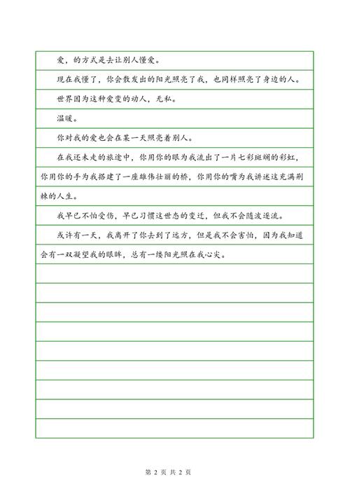 高中叙事成分：快乐山谷播放_600字