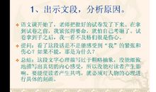 中小学作文口诀之写人作文口诀