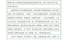 初二状物作文：我为家乡代言_650字