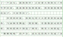 初二状物作文：阁楼里的跷跷板_600字