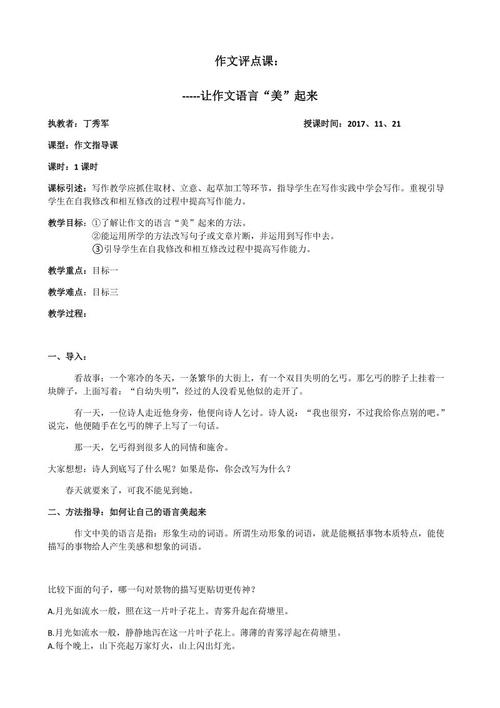 第一个双向组成：产品它不会厌倦_600字