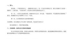 初二状物作文：品它千遍也不厌倦_600字