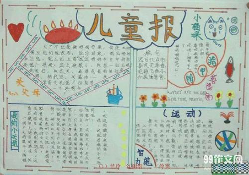 第一个双向组成：我的小世界_900字