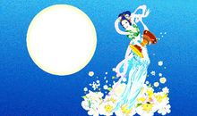 2009年中秋节作文1000字：嫦娥上网_1000字