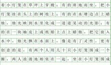 有关中秋节作文400字_450字