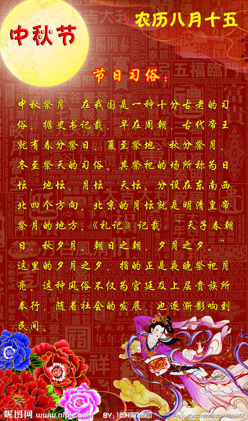 2009年秋季节日诗歌_100字