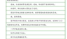 初二状物作文：路_550字