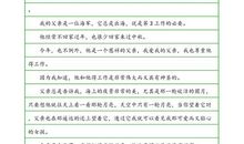 初中生中秋节作文1000字：我的中秋节_1200字