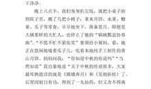 中秋节作文：中秋节的那个晚上_550字