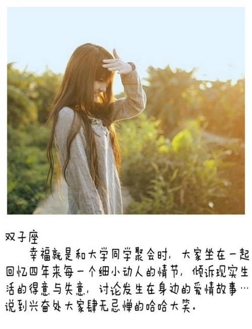 感到幸福_500字