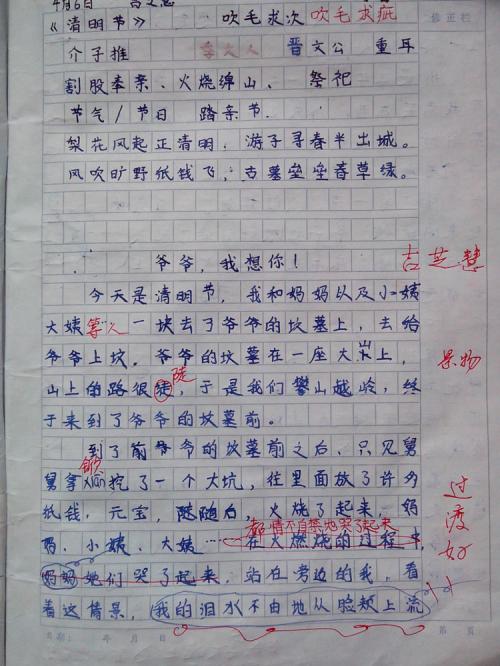 第一个双向组成：我的电脑_800字