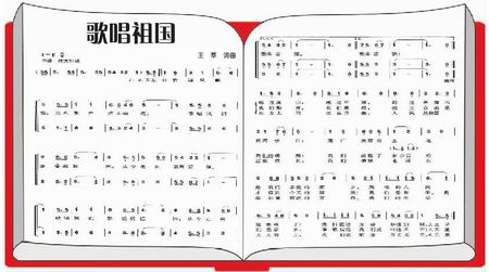 国庆节的组成：唱祖国（国庆节60周年）_500字