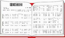 关于国庆节的作文：歌唱祖国（国庆60周年）_500字