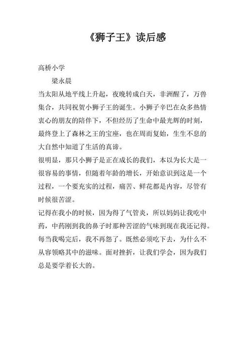 阅读“祝福”_800字后