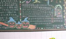 小学二年级快乐的万圣节作文_300字