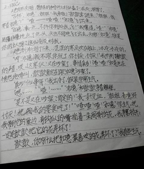 两个苹果冒险_250字