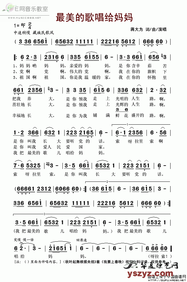 关于国庆节的组成：祖国，我唱着你_1500字