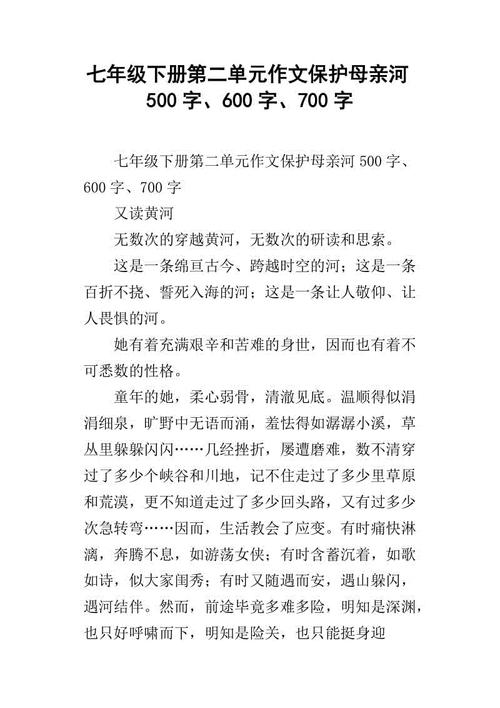 母亲爱运动_700字