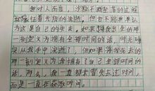 专家点评：2009年福建高考半命题作文_1500字