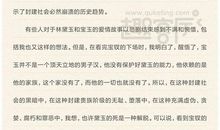 《红楼梦》读后感_2000字