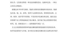 《理智与情感》读后感（5）_1000字