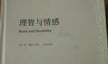 《理智与情感》读后感（9）_800字