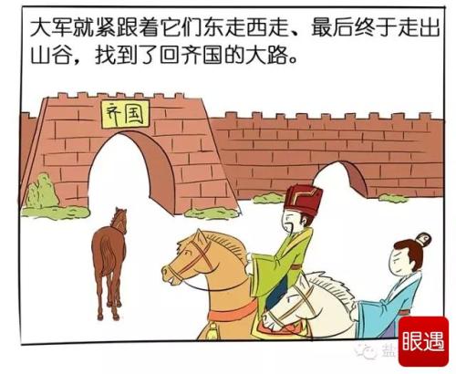 成语：没有必需品