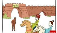 成语典故：不得要领