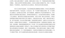 品《红楼》后感_700字