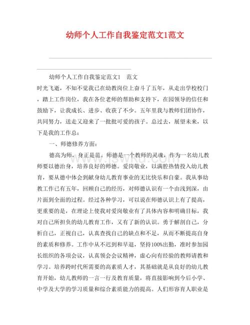 冬季假期自我评价_200字