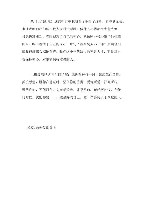 成功甜蜜_600字